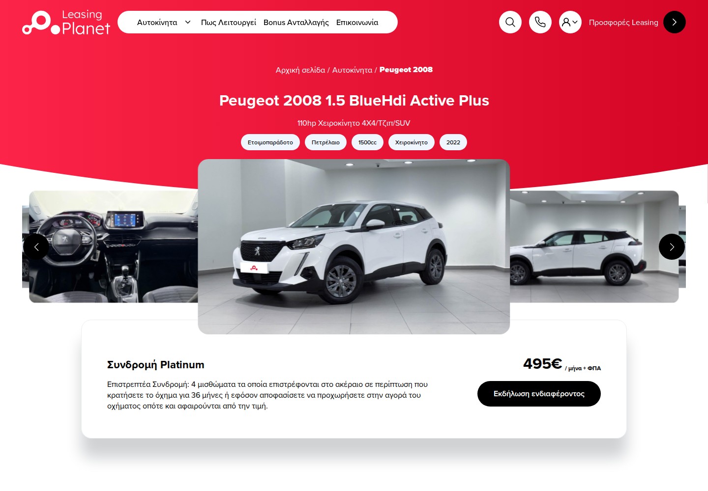 Leasing Planet — The leasing proposition