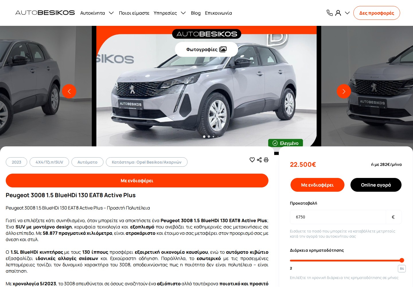 AutoBesikos — The individual car