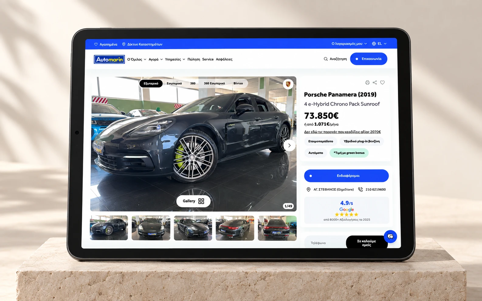 Automarin’s Porsche Panamera vehicle gallery and details presented on a tablet