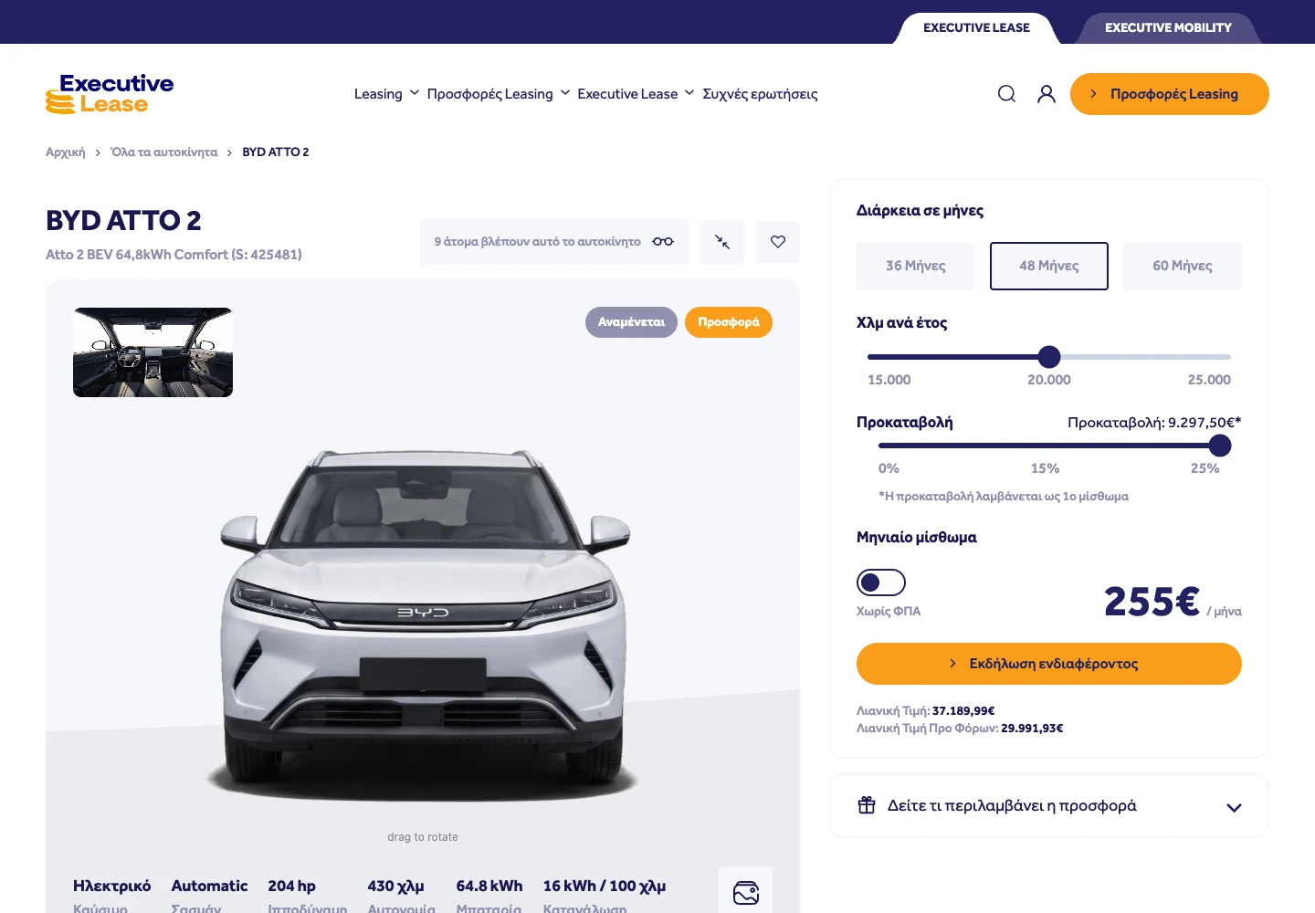 Executive Lease vehicle page with CarDB imagery and lease configuration