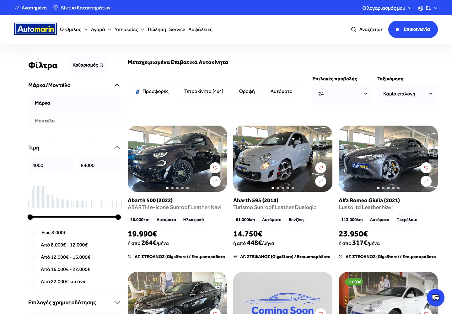 Actual Automarin used-car listing with expanded price filters and vehicle results