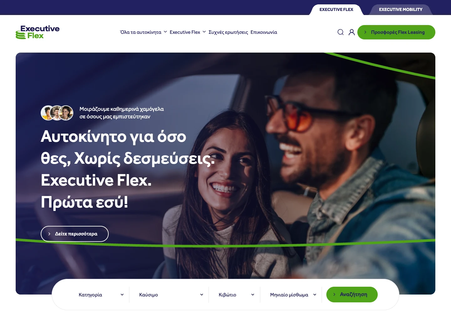 Executive Flex — Homepage