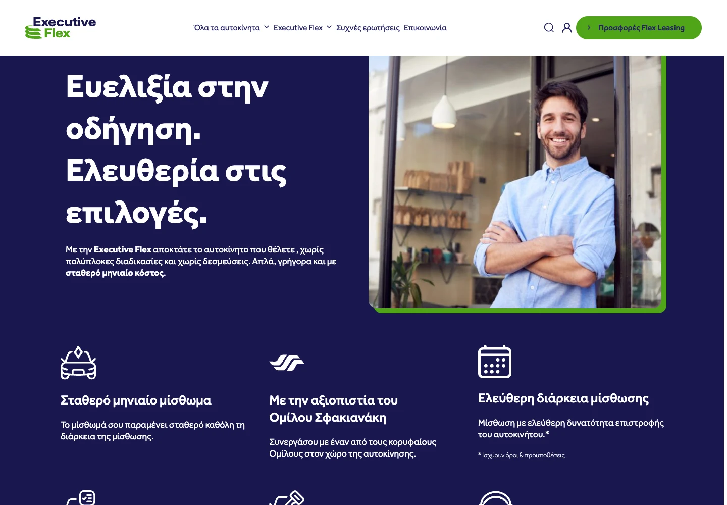 Executive Flex — Flexibility, clearly explained