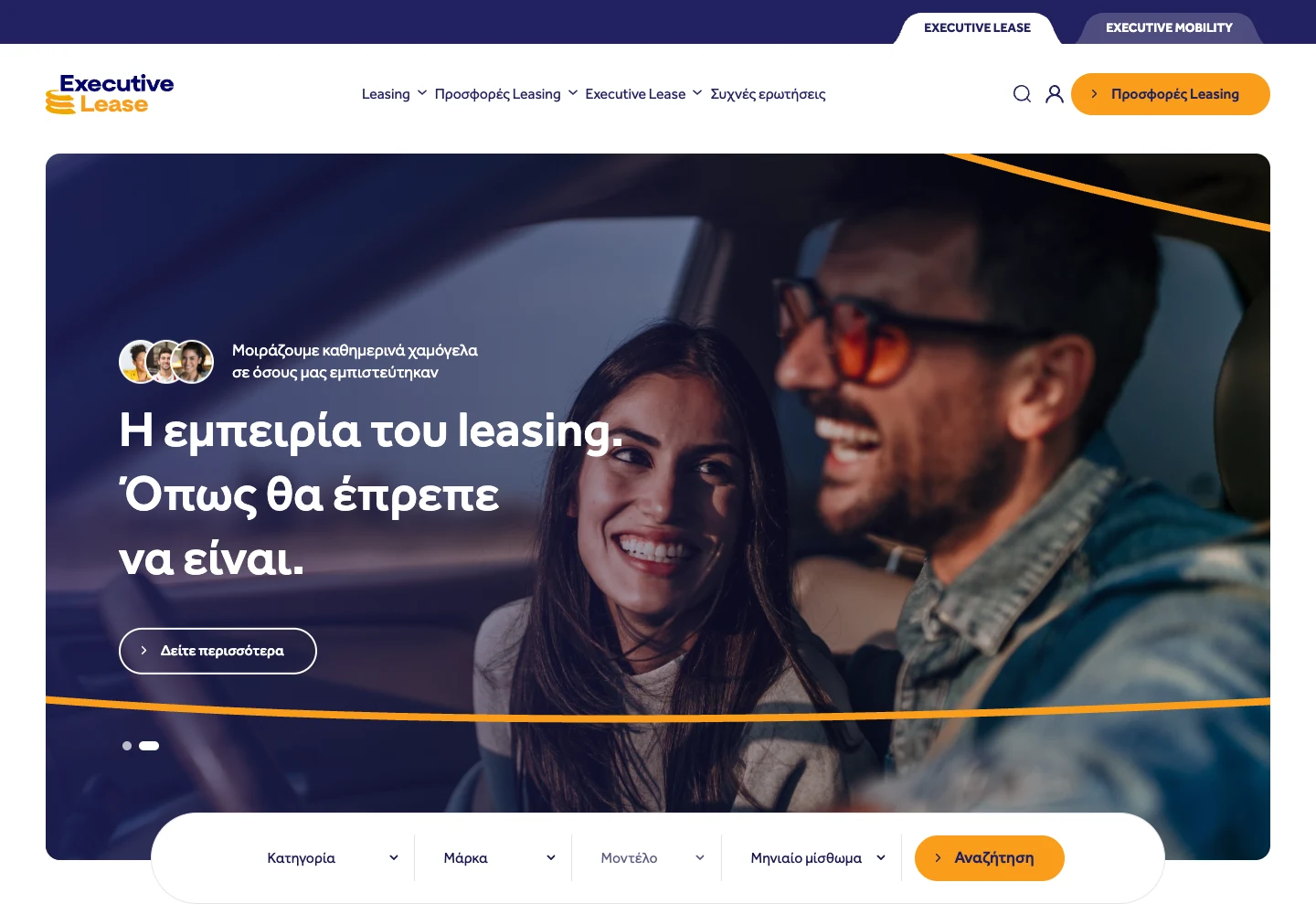 Executive Lease — Homepage