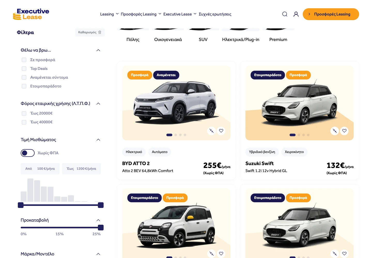 Executive Lease vehicle catalogue with search filters