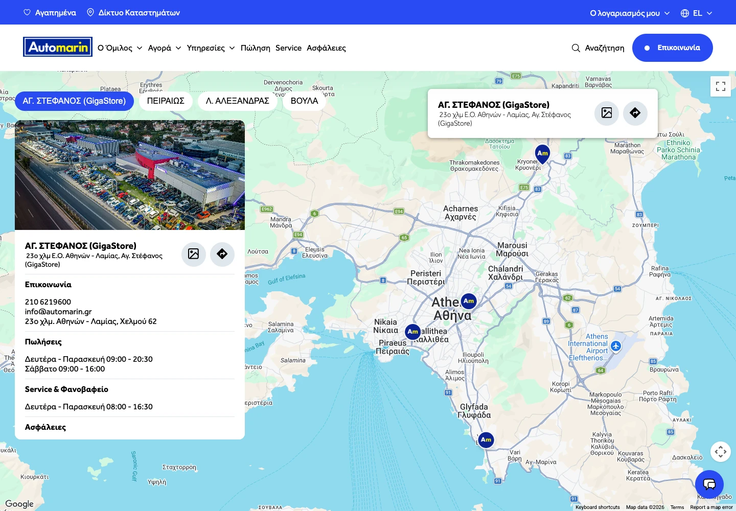 Actual Automarin store network page with an Athens map, locations and directions