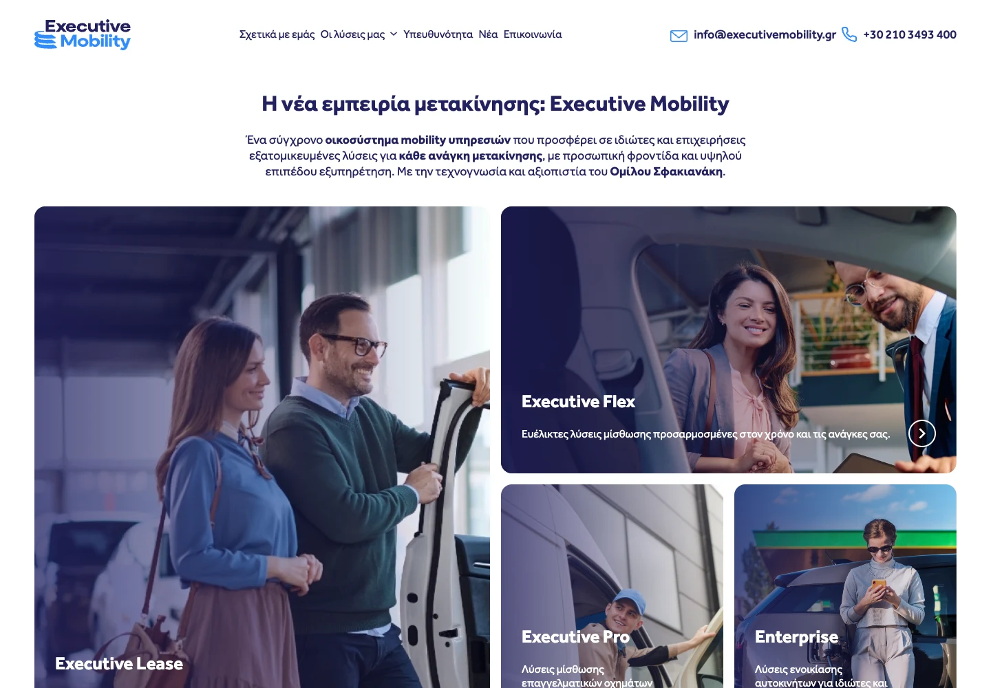 Executive Mobility — A connected world of mobility