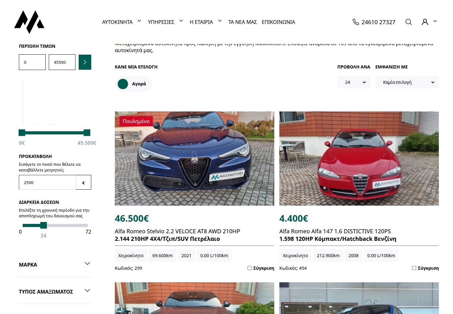 Maxx Motors — The catalogue