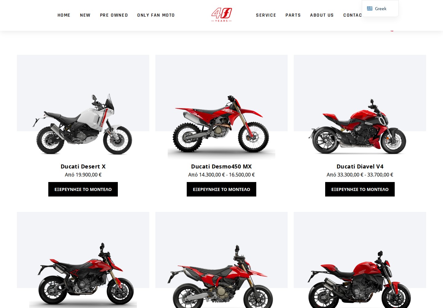 Fan Moto — The brands