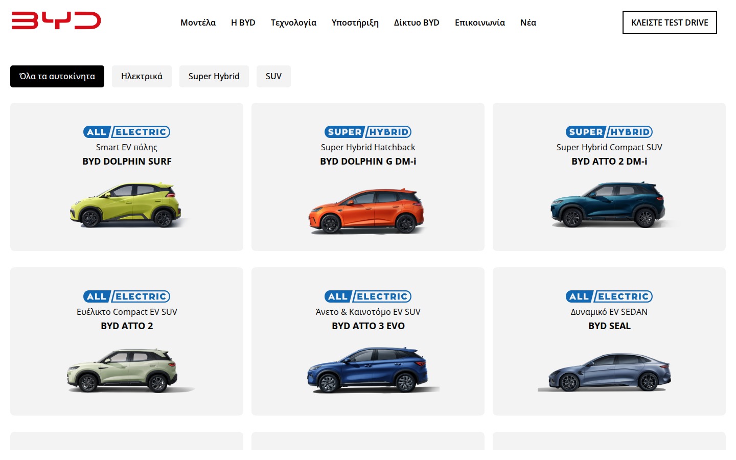 BYD mega menu open, showing vehicle images, model names and category filters.