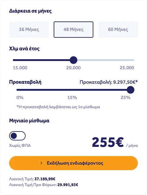 Change the duration. See the difference. 48 months