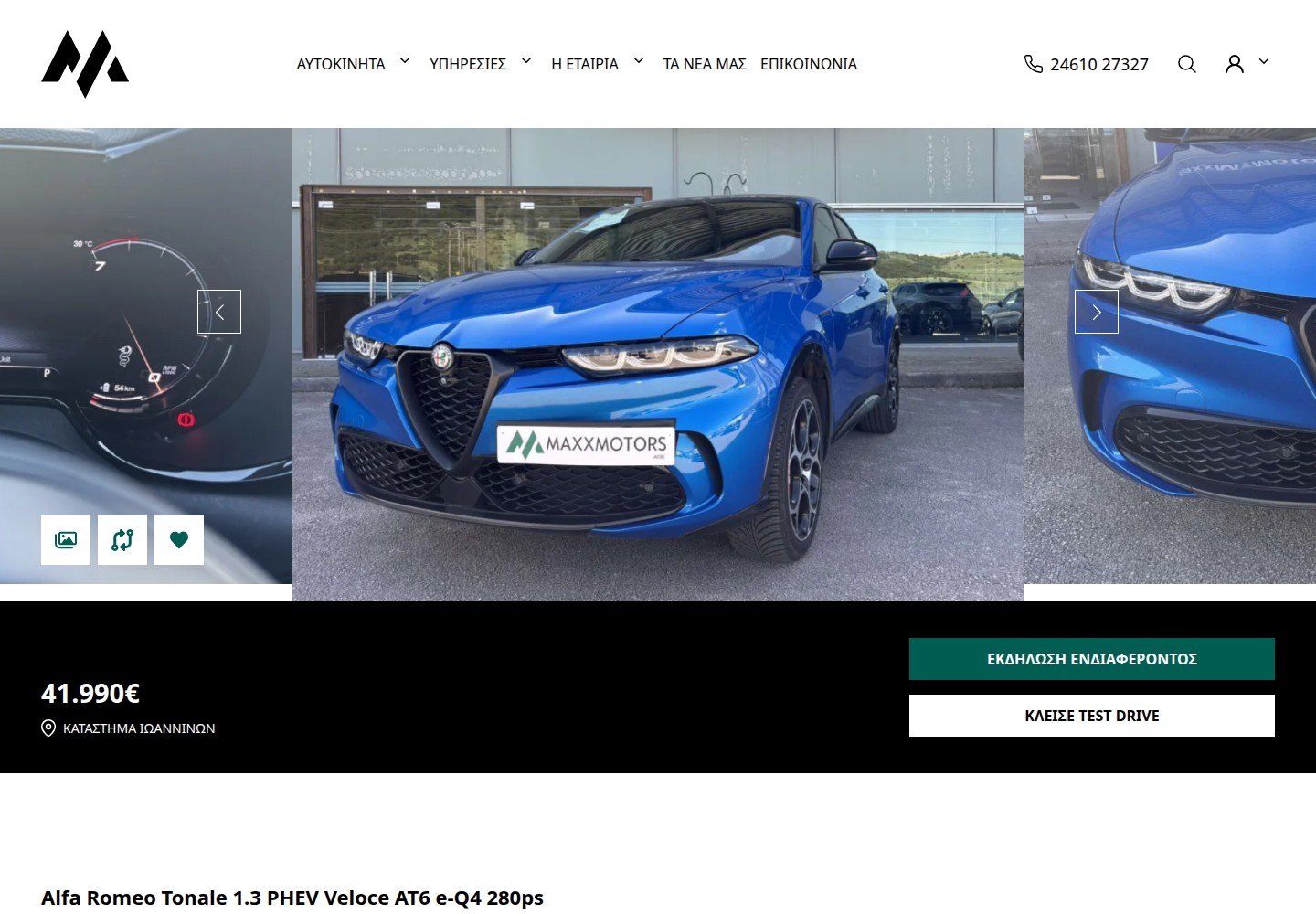 Maxx Motors — The car