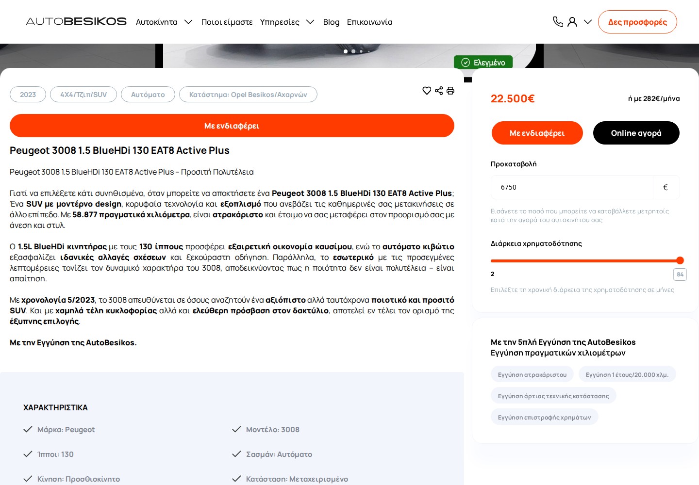 AutoBesikos — Financing